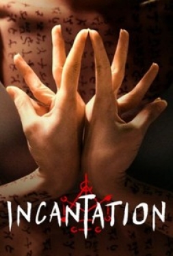 ดูหนัง มนตรา Incantation (2022) พากย์ไทย