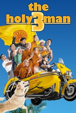 ดูหนัง หลวงพี่เท่ง 3 The Holy Man 3 (2010) เสียงไทย