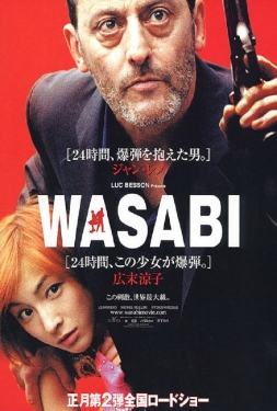 ดูหนัง วาซาบิ ตำรวจดุระห่ำโตเกียว Wasabi (2001) พากย์ไทย