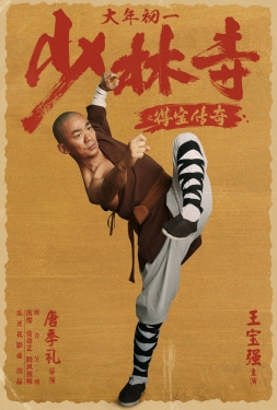 ดูหนัง แก็งค์ม่วนป่วนเสี้ยวเล่งยี้ Rising Shaolin The Protector (2021) พากย์ไทย