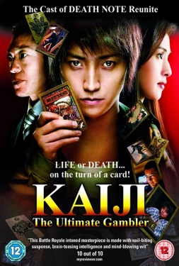 ดูหนัง ไคจิ กลโกงมรณะ Kaiji (2009) พากย์ไทย