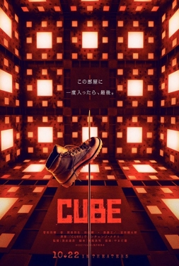ดูหนัง กล่องเกมมรณะ Cube (2021) พากย์ไทย