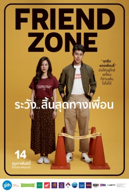 ดูหนัง ระวังสิ้นสุดทางเพื่อน Friend Zone (2019) เสียงไทย