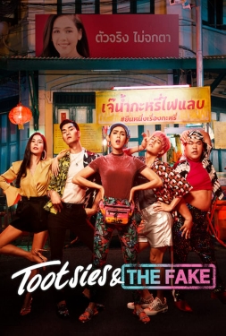 ดูหนัง ตุ๊ดซี่ส์ & เดอะเฟค Tootsies & the Fake (2019) พากย์ไทย