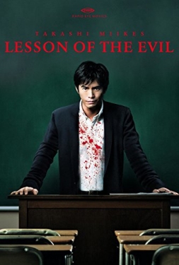 ดูหนัง บทเรียนครูปีศาจ Lesson of the Evil (2012) พากย์ไทย