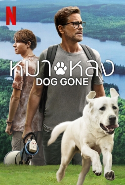 ดูหนัง หมาหลง Dog Gone (2023) พากย์ไทย