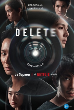 ดูหนัง Delete (2023) ดีลีท