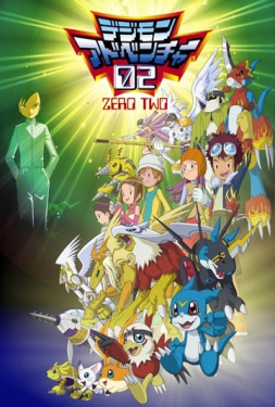 ดูหนัง Digimon Adventure 2 – The Movie 3