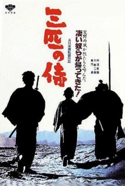 ดูหนัง Three Outlaw Samurai (1964)