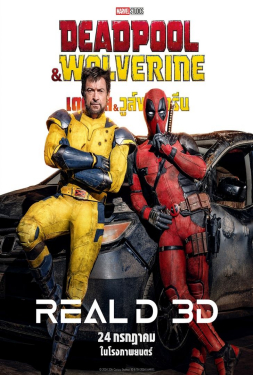 ดูหนัง Deadpool & Wolverine (2024) เดดพูล & วูล์ฟเวอรีน